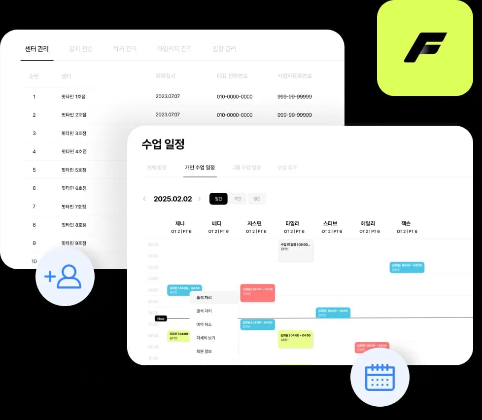 피트너스 소개 이미지